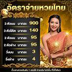 เว็บหวยออนไลน์ เชื่อถือได้